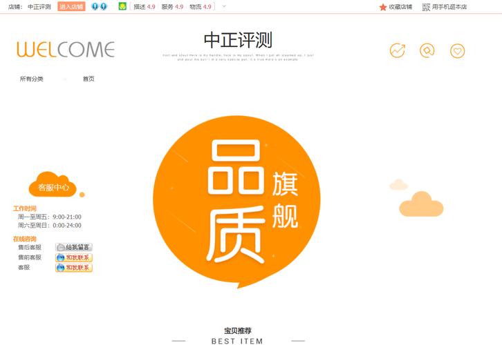 微信上中正乐呗买笔记本可不可靠?