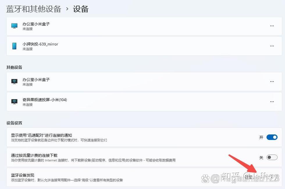 台式电脑怎么连接蓝牙音响设备电脑连智能蓝牙音箱操作教程