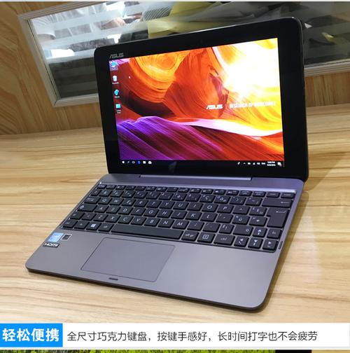 10寸小笔记本电脑排名前十