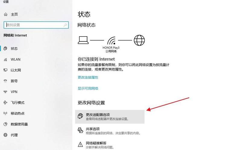 网络禁用后怎么开启