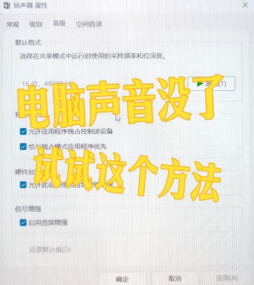 电脑突然没声音了怎么办