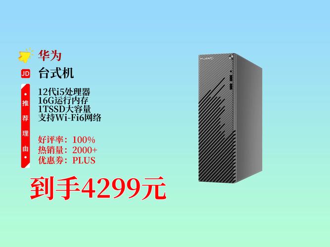 想买一个台式电脑,大家有什么推荐的牌子和型号?