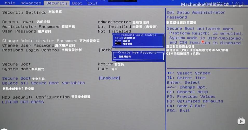 宏基笔记本电脑BIOS密码忘记?