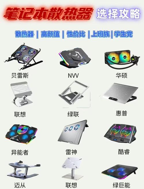 笔记本散热器推荐,笔记本电脑散热器买哪种好?