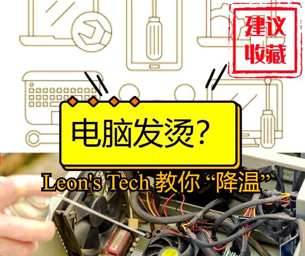 笔记本电脑降温方法有哪些