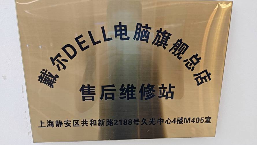 请问戴尔的客服电话是多少