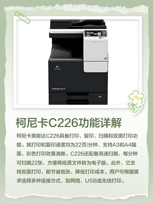 柯尼卡美能达c226优盘能直接拔吗?