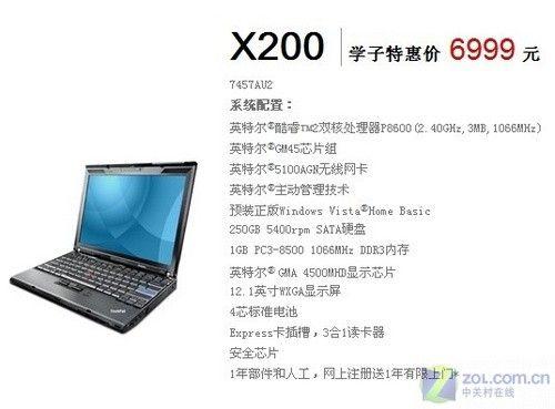 x200笔记本参数