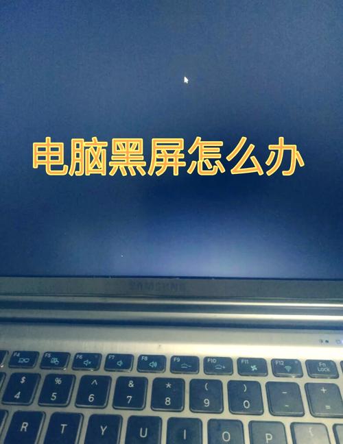 电脑为什么会一会黑屏一会亮?