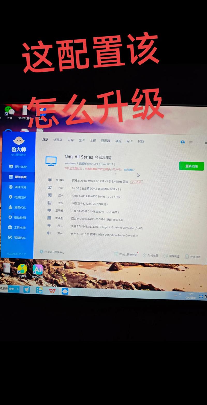 笔记本电脑升级配置的条件要求