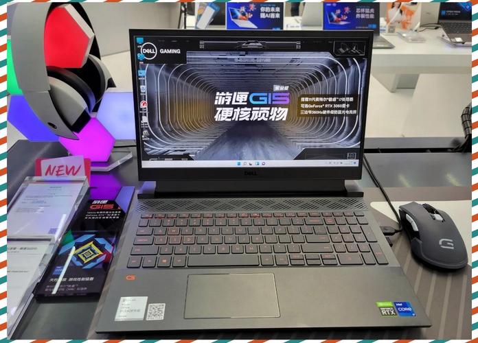 戴尔G15游戏本5511与5510哪款性能好,怎么选取呢