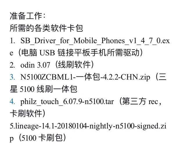 平板电脑刷机是什么意思