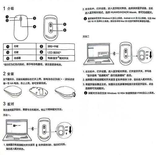 华为笔记本怎么连接无线鼠标