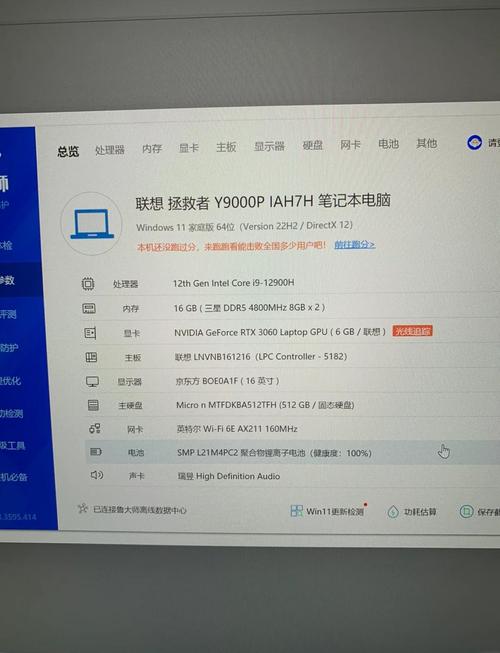 lenovo电脑配置