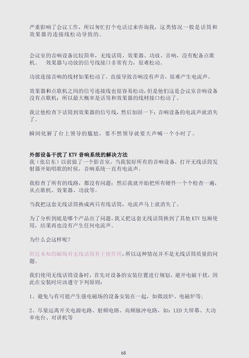 音响有电流声一招消除