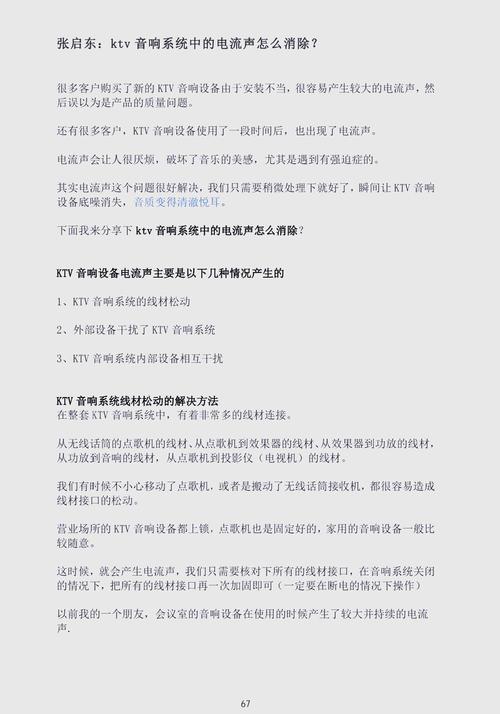 电脑音响有电流声怎么解决