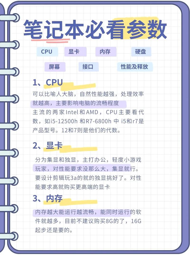 选购笔记本电脑七不买