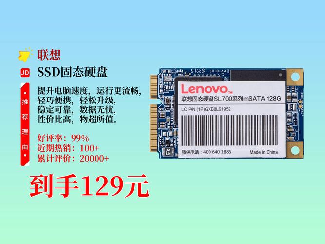 电脑加128固态多少钱电脑换固态硬盘要多少钱