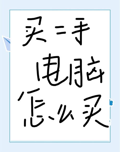 在转转二手平台买电脑安全吗?