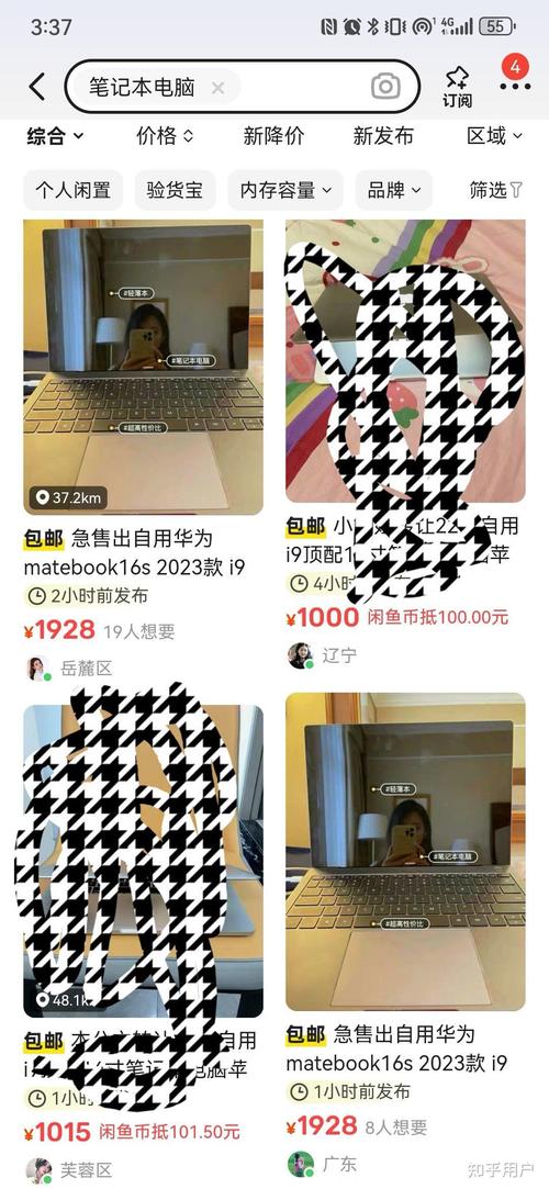 闲鱼上买二手电脑靠谱吗?