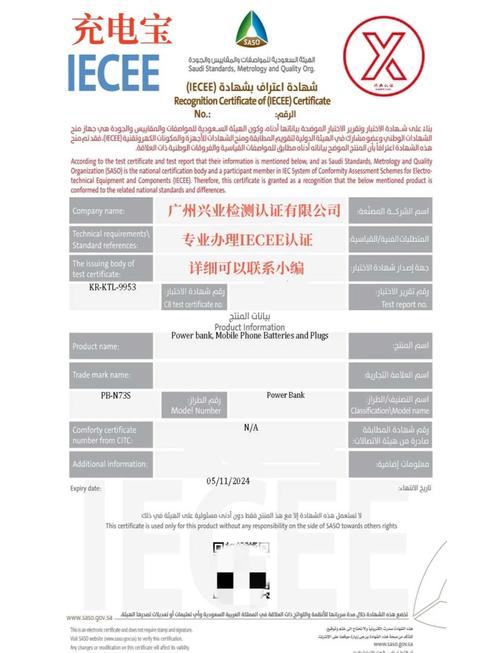 什么产品需要沙特IECEE,需要哪些认证资料