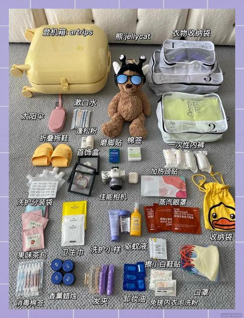 女生出差一周必带物品