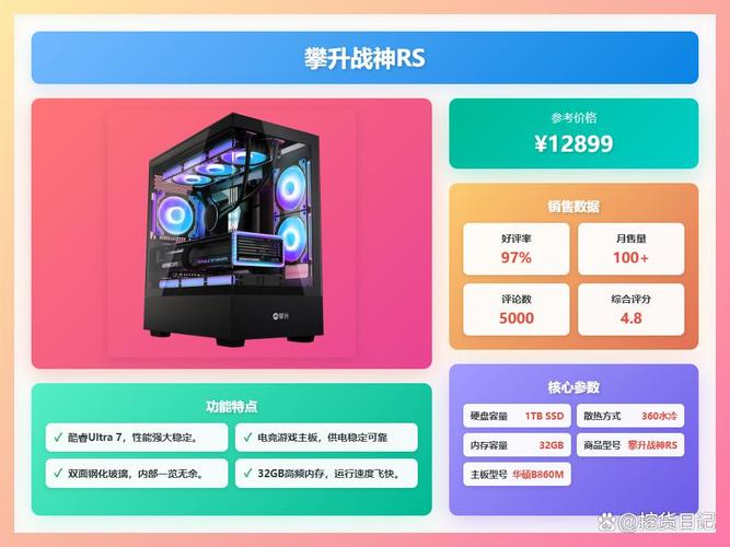 攀升电脑怎么样?