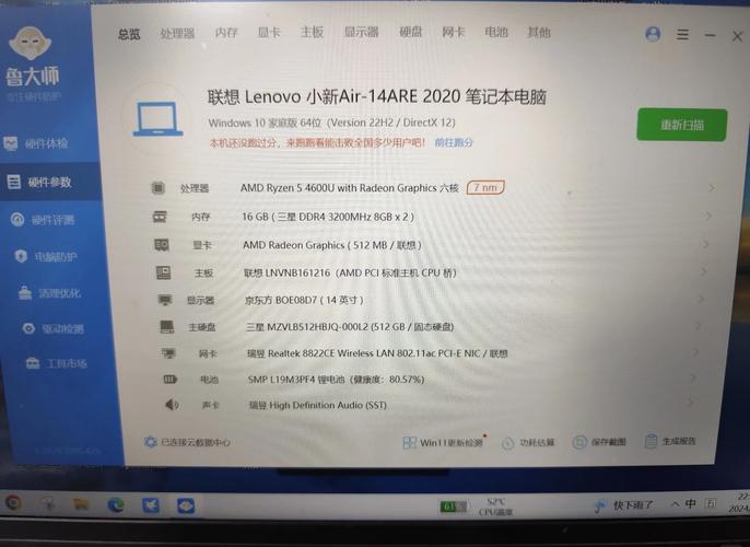 联想电脑保修期怎么查询