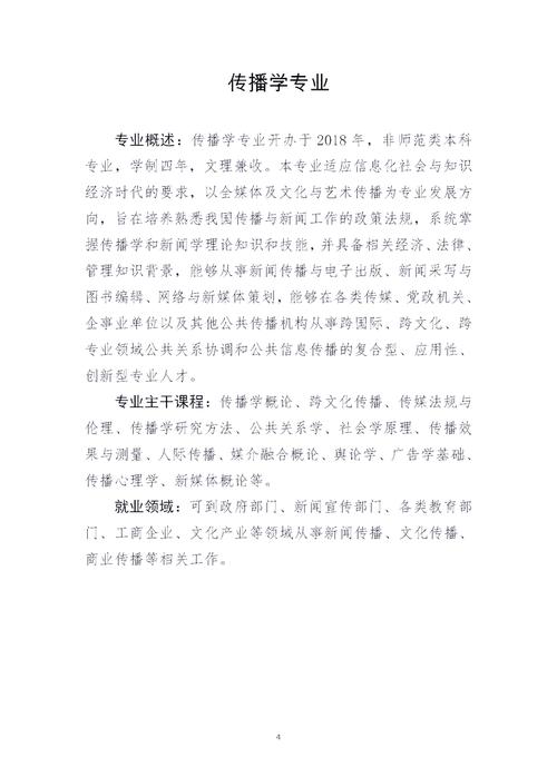 关于广播影视节目制作专业