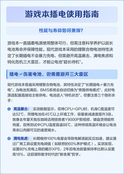 游戏本电池怎么用寿命长