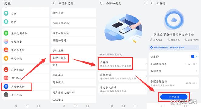 华为的备份在哪里可以找到