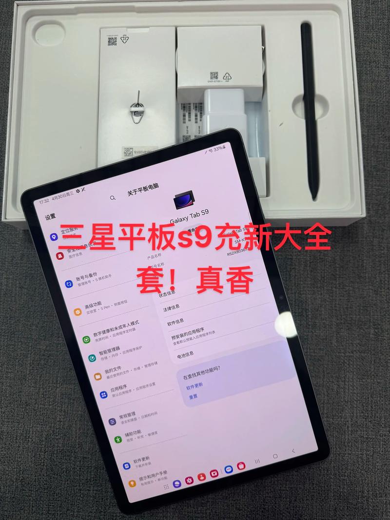 三星平板电脑sm-t805s的报价是多少?