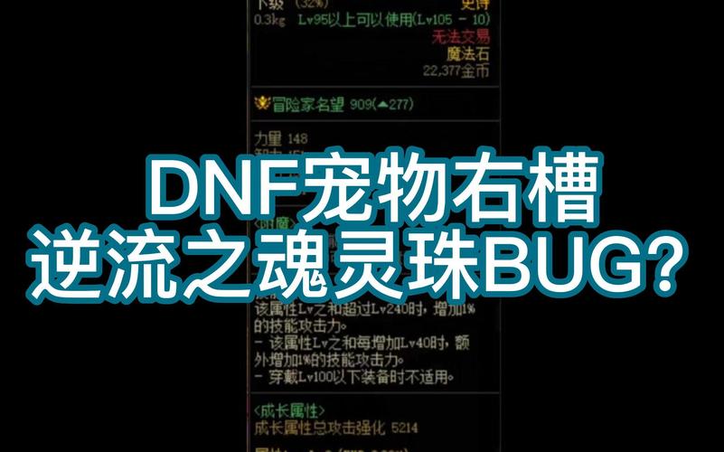 逆流之魂灵珠哪些宠物不算