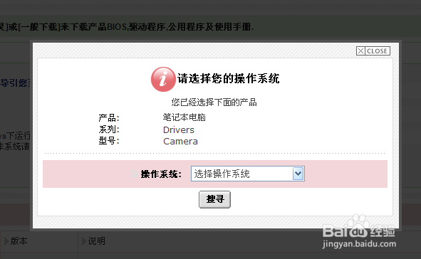 华硕笔记本摄像头倒置的方法
