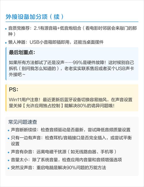 电脑突然没有声音,但其他一切正常,怎么回事