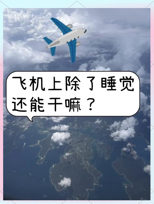 笔记本电脑可以上飞机吗