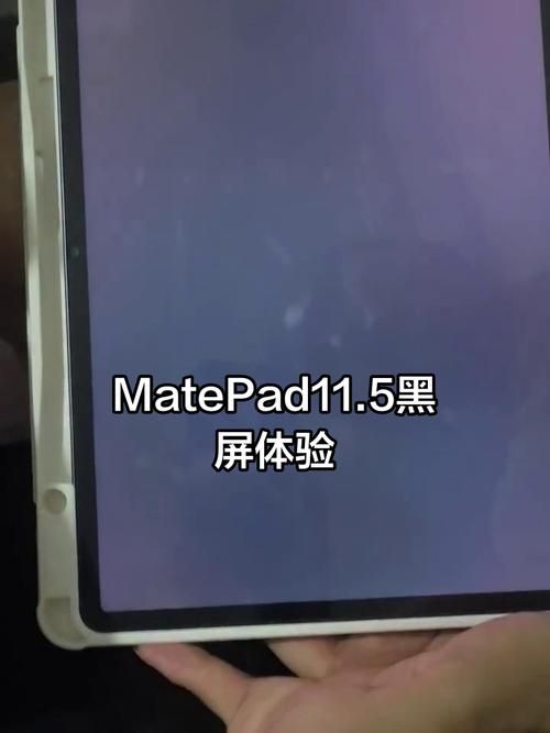 平板黑屏有声音不亮屏