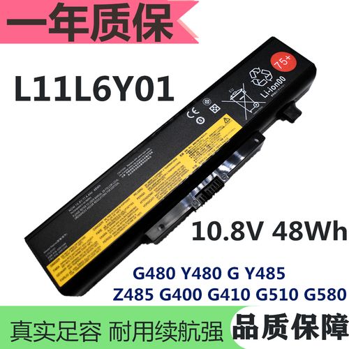 联想笔记本y485有几块电池