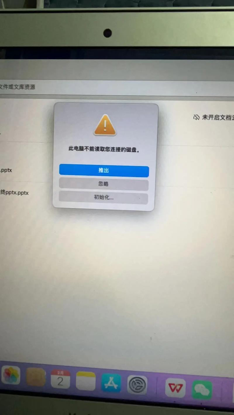 为什么U盘显示已被拔出却无法读取?