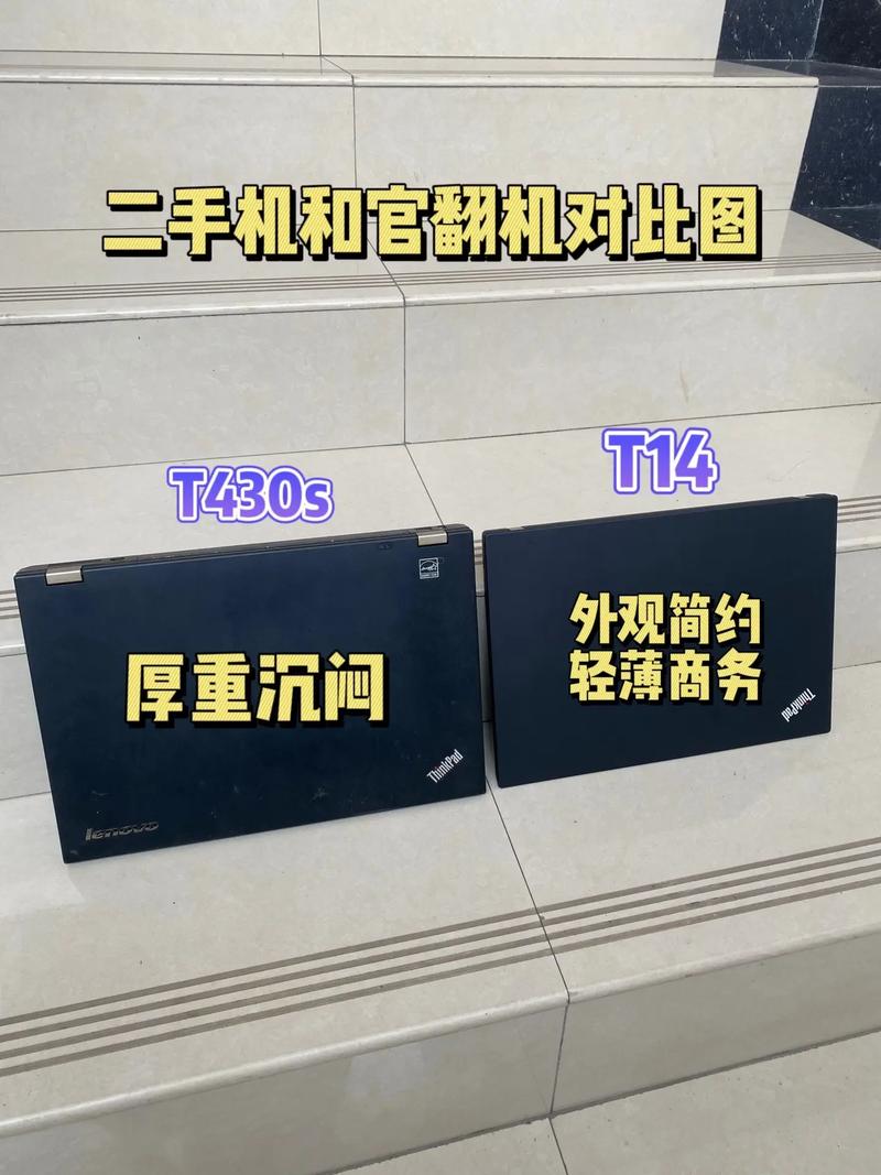 笔记本官翻机和新机的区别