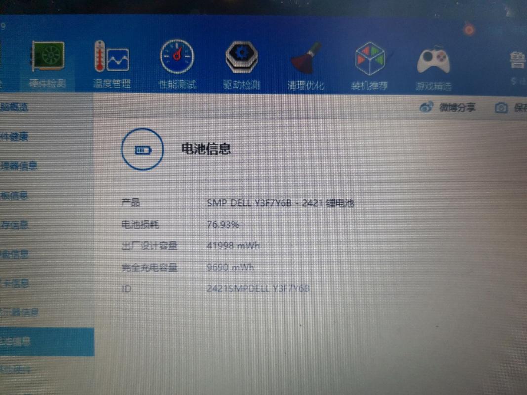 新电脑的电池损耗是多少才是正常的?