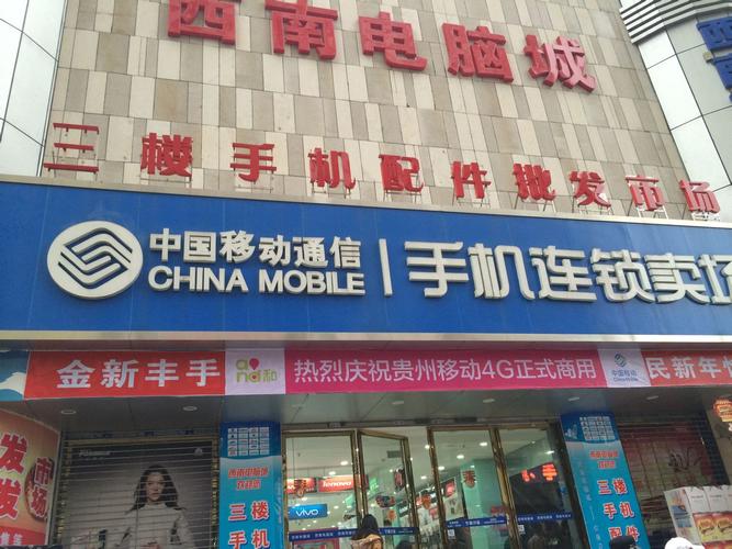 贵州哪里买电脑好贵阳都有哪些电脑城