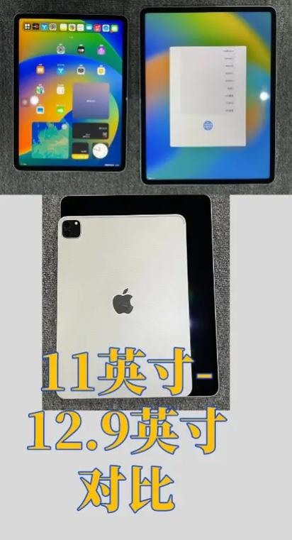 11寸平板电脑有多大对比(11寸平板电脑有多大)