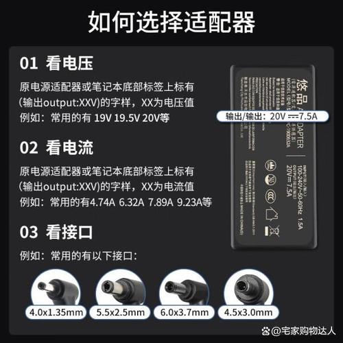 笔记本电源插座哪种性价比高