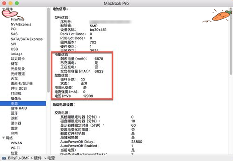 笔记本win7系统如何查看电池损耗