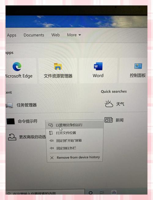 怎么查看笔记本电池的损耗程度