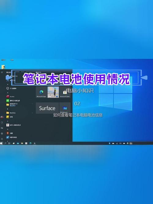 怎么查看笔记本电脑电池损耗情况?