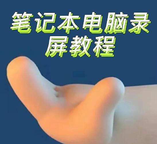 win10自带录屏软件怎么使用