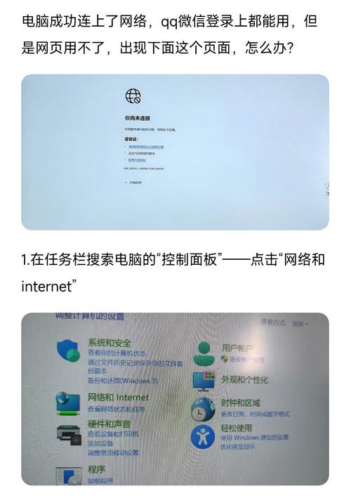 为什么插上网线后电脑还是上不了网呢?