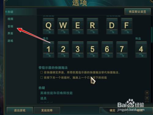 英雄联盟什么键状态不显示lol新的游戏界面按哪个键能一直显示属性_百度...